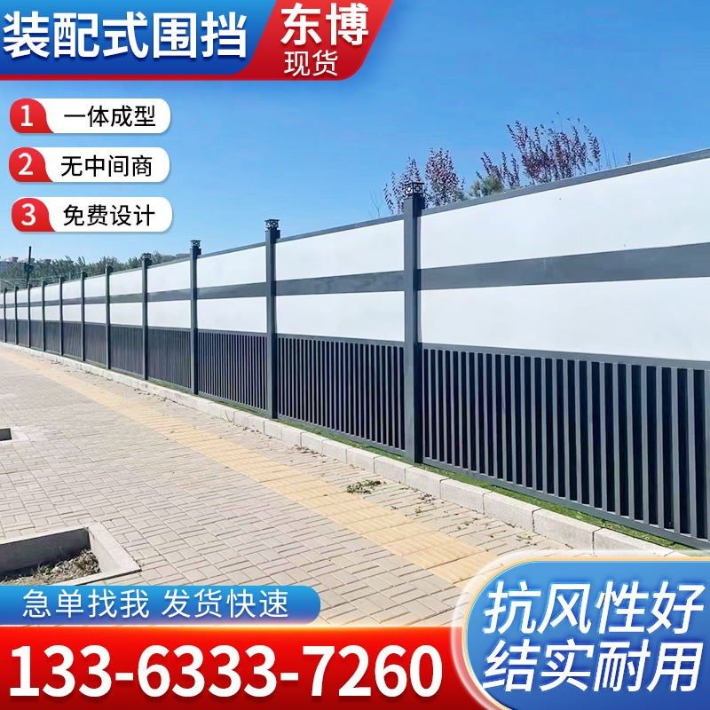 装配式钢结构围挡施工挡板安全工程市政地铁建筑工地施工围挡挡板,淘宝优惠券,粉丝福利购,淘宝优惠卷