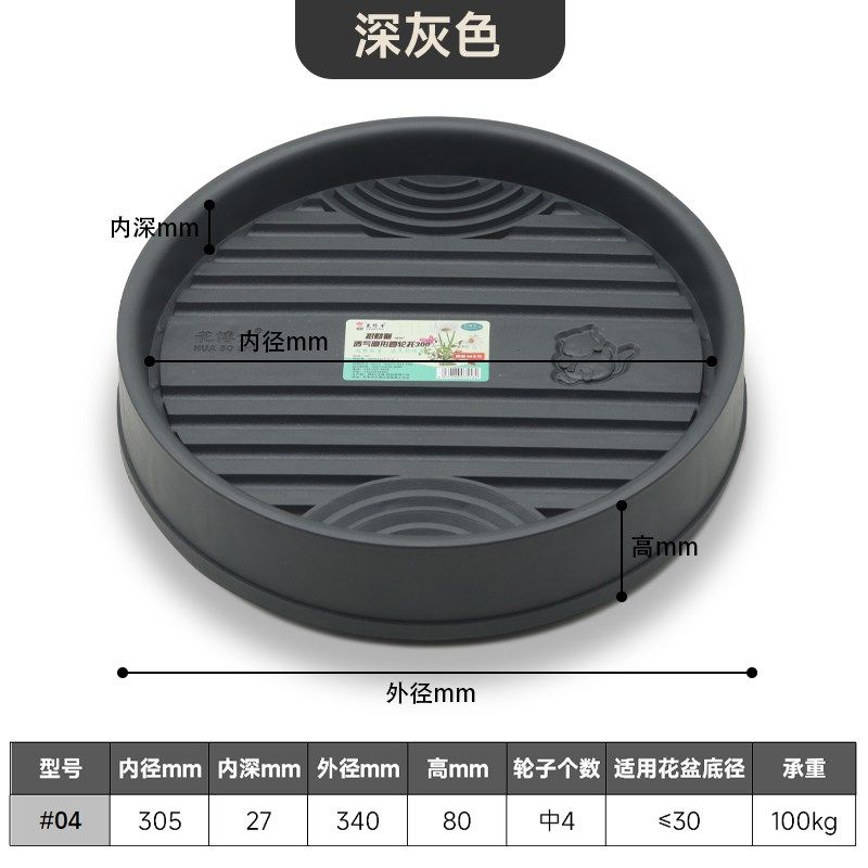 花盆托盘带轮加厚底座滚轮塑料圆形大花盆接水万向轮移动花盆底盘,淘宝优惠券,粉丝福利购,淘宝优惠卷