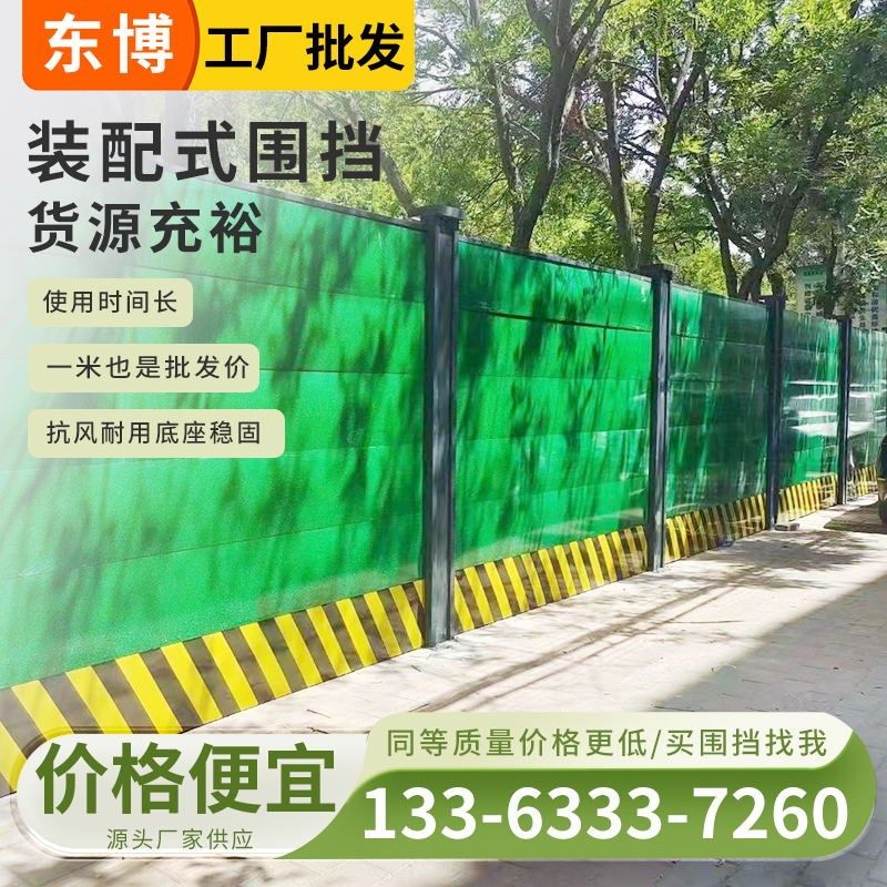 装配式钢结构围挡施工挡板安全工程市政地铁建筑工地施工围挡挡板,淘宝优惠券,粉丝福利购,淘宝优惠卷