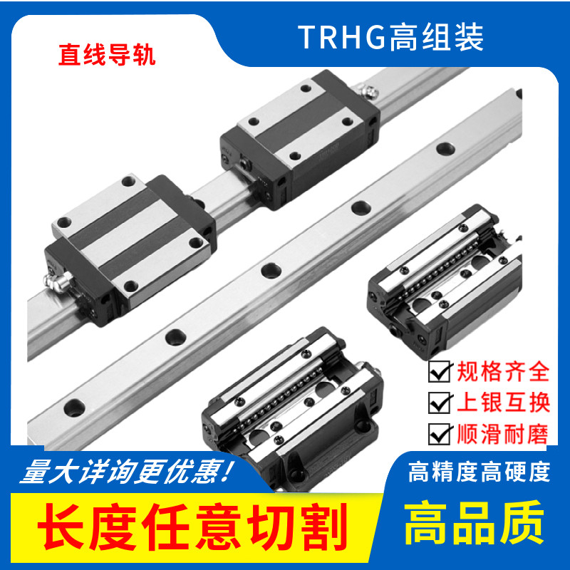 TRHG直线导轨滑块滑台轴承线轨方轨滑轨方形法兰15 20 25 30 45CA,淘宝优惠券,粉丝福利购,淘宝优惠卷