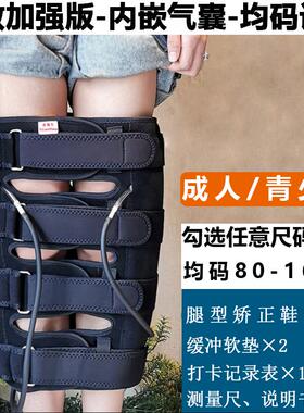 纠正xo型矫正神器o腿绑腿x脚型直腿绑带内八小腿外翻体态儿童成人