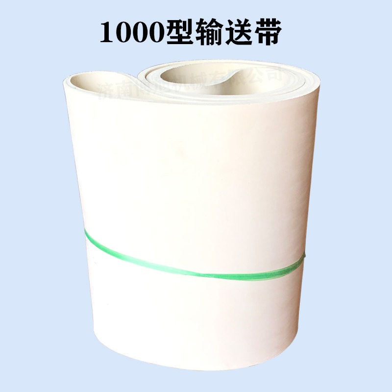 切菜机配件传送带链带白色橡胶压菜带输送带切菜机660型配件皮带,淘宝优惠券,粉丝福利购,淘宝优惠卷