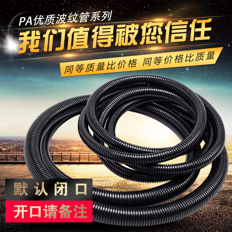 塑料波纹管PA尼龙穿线管PP阻燃汽车线管耐高温防火油电缆护套软管,淘宝优惠券,粉丝福利购,淘宝优惠卷