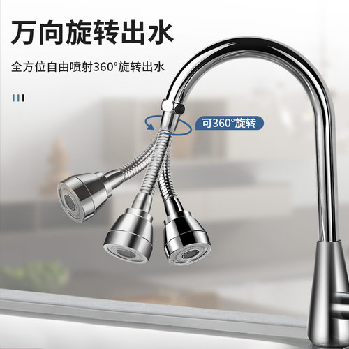 厨房水龙头万能接头防溅头嘴洗菜盆碗池冷热全铜增压万向家用神器 - 图0