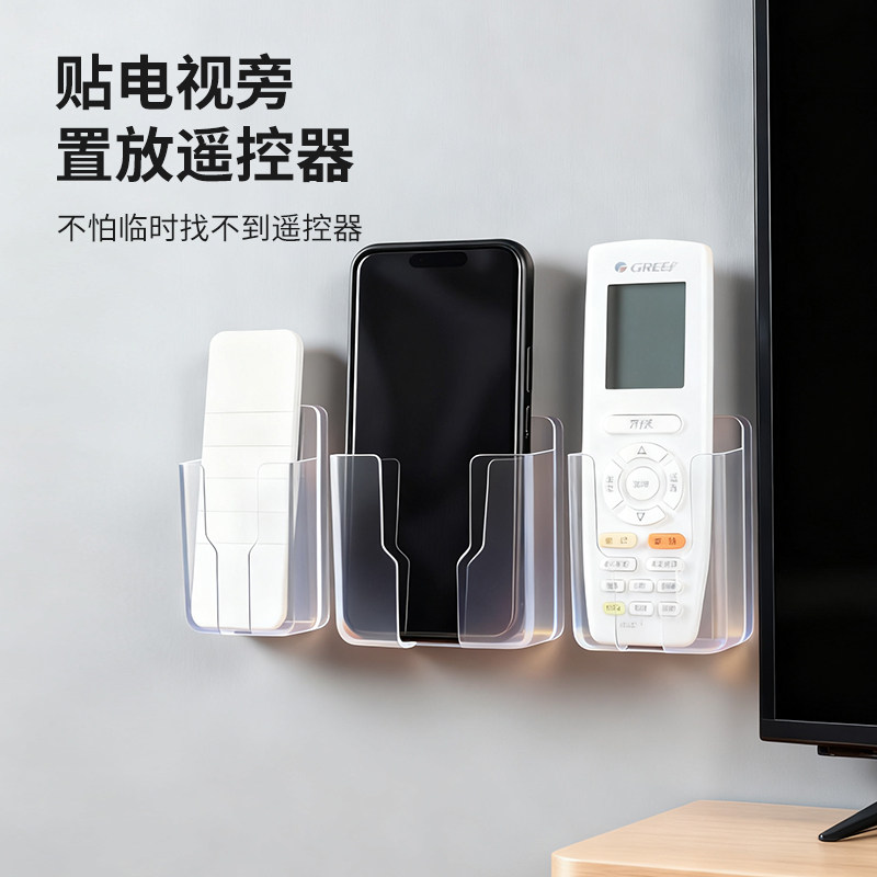 电视空调遥控器收纳盒透明亚克力挂墙盒浴室壁挂盒镜柜置物架床头,淘宝优惠券,粉丝福利购,淘宝优惠卷