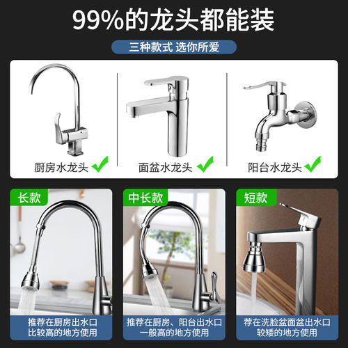 厨房水龙头万能接头防溅头嘴洗菜盆碗池冷热全铜增压万向家用神器 - 图3