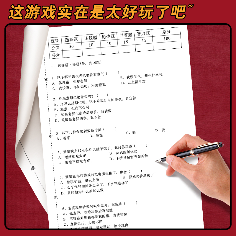 接迎亲新郎考试卷结婚礼整蛊伴郎团堵拦门创意搞笑游戏问答卡道具 - 图2