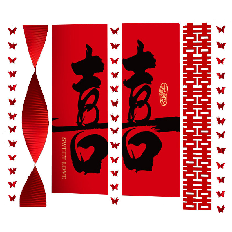 婚房布置套装结婚婚礼客厅农村院子喜字kt板挂布拉花背景墙装饰品,淘宝优惠券,粉丝福利购,淘宝优惠卷