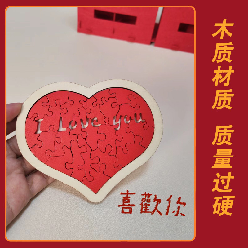 接亲堵门游戏拦门道具婚礼整蛊新郎伴郎团爱心拼图结婚房创意摆件,淘宝优惠券,粉丝福利购,淘宝优惠卷