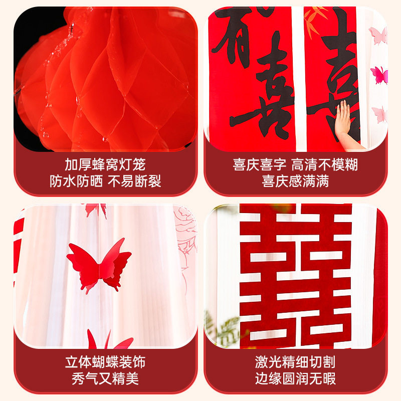 婚房布置套装结婚婚礼客厅农村院子喜字kt板挂布拉花背景墙装饰品,淘宝优惠券,粉丝福利购,淘宝优惠卷