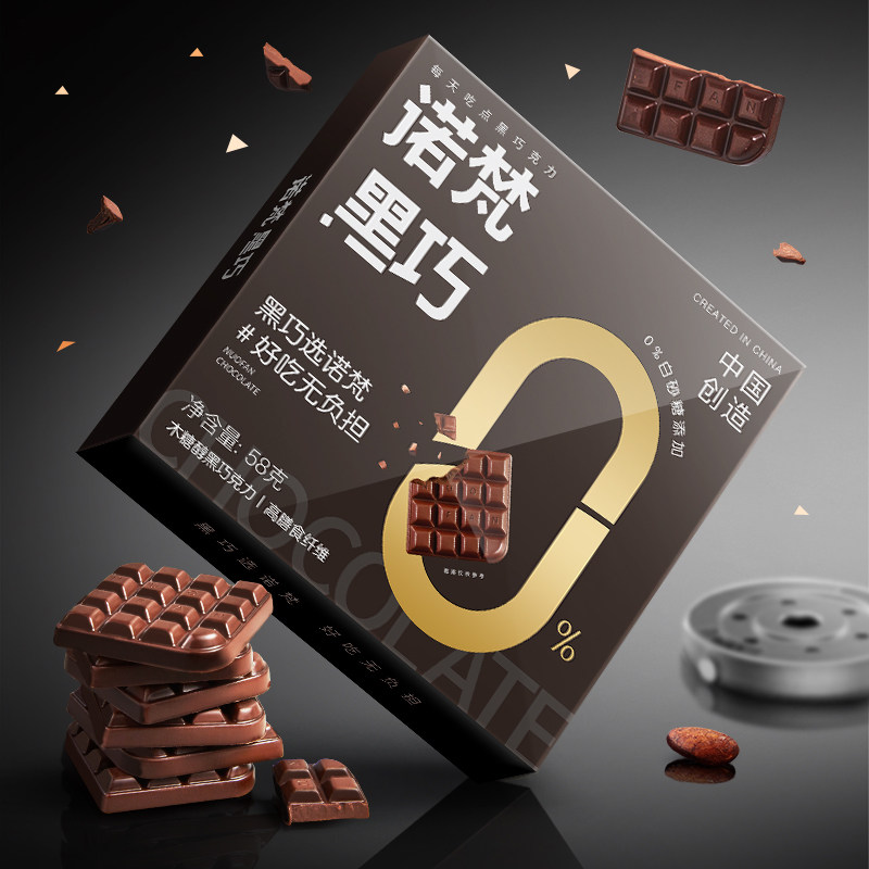 诺梵纯黑可可脂木糖醇巧克力礼盒零食无添加蔗糖烘焙零食58g*6盒_虎窝淘