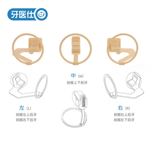 牙科材料牙片定位器三件套X光片拍片定位器胶片定位固位夹齿科 - 图3