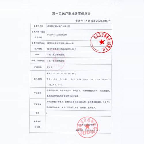 上海伟荣树脂修正器修整器光敏刀牙科器械光固化雕刻刀补牙器械 - 图1