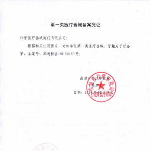 牙医仕牙科器械粘固粉调刀不锈钢树脂调拌刀无涂层雕刻刀伟荣星齿 - 图1