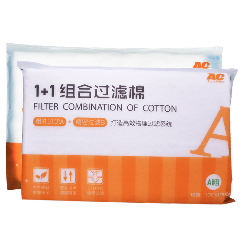 AC超滤棉鱼缸专用过滤棉高密度细棉加厚净化水质海绵水族箱生化棉,淘宝优惠券,粉丝福利购,淘宝优惠卷