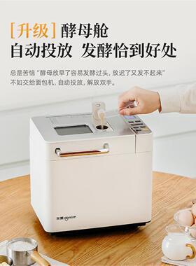 东菱DL-4705面包机家用全自动小型早餐机和面机多功能吐司馒头机