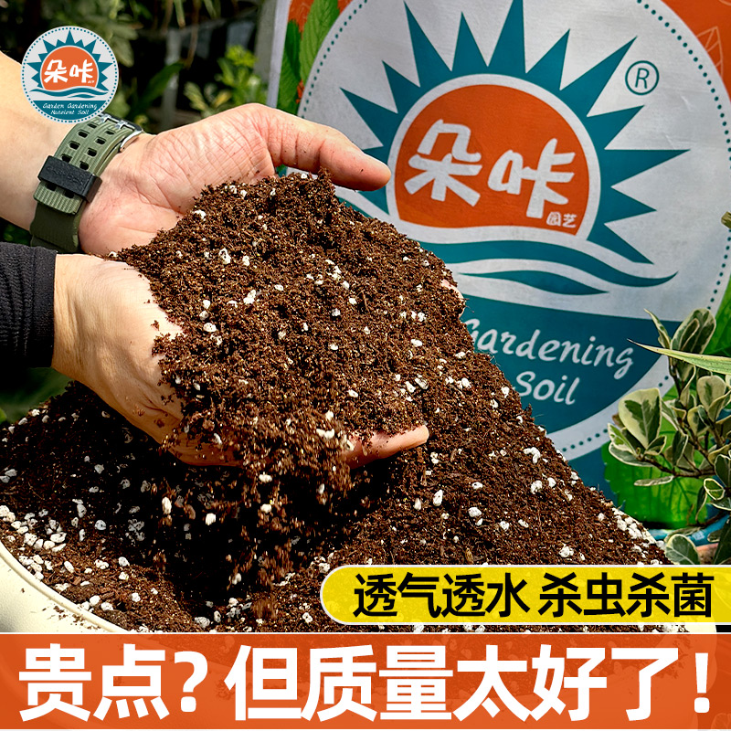 朵咔营养土养花种菜通用专用家用种多肉有机土壤育苗泥炭花土椰砖 - 图0