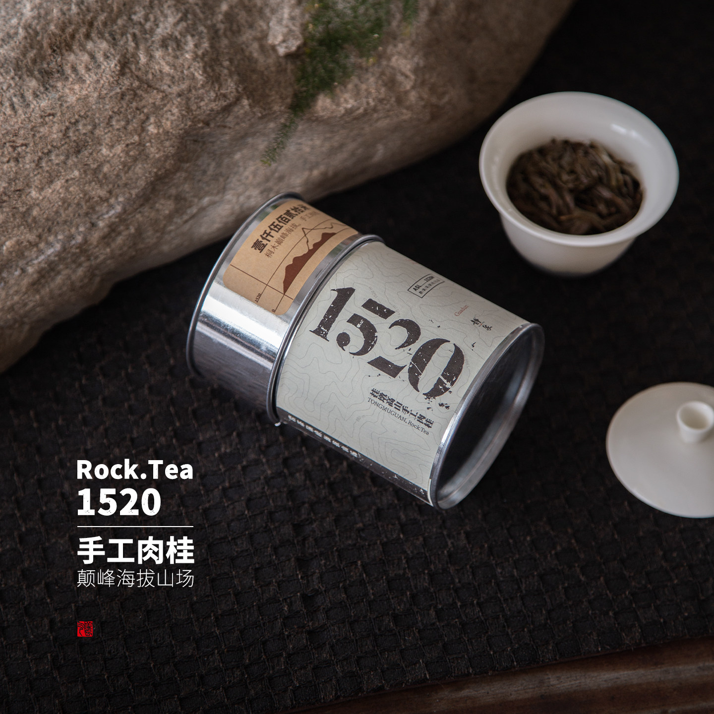 静象【桐木挂墩肉桂】海拔1500米山场手工岩茶花果桂皮辛烈高香型,淘宝优惠券,粉丝福利购,淘宝优惠卷