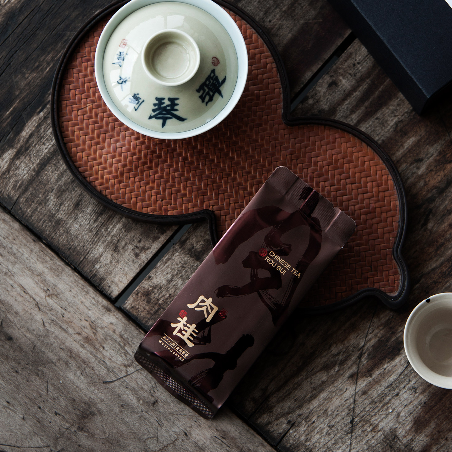 静象|武夷山正岩肉桂 果香桂皮味传统手工碳焙大红袍茶叶高端口粮,淘宝优惠券,粉丝福利购,淘宝优惠卷