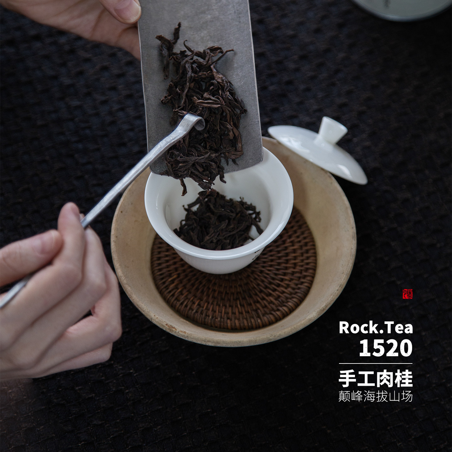 静象【桐木挂墩肉桂】海拔1500米山场手工岩茶花果桂皮辛烈高香型,淘宝优惠券,粉丝福利购,淘宝优惠卷