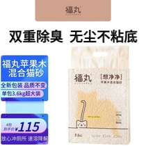 (Forballs Authorisation) Fumaru Apple Wood Mixed Cat Sand Deodorant Unstuck Bottom No Dust 3-6 kg Dress