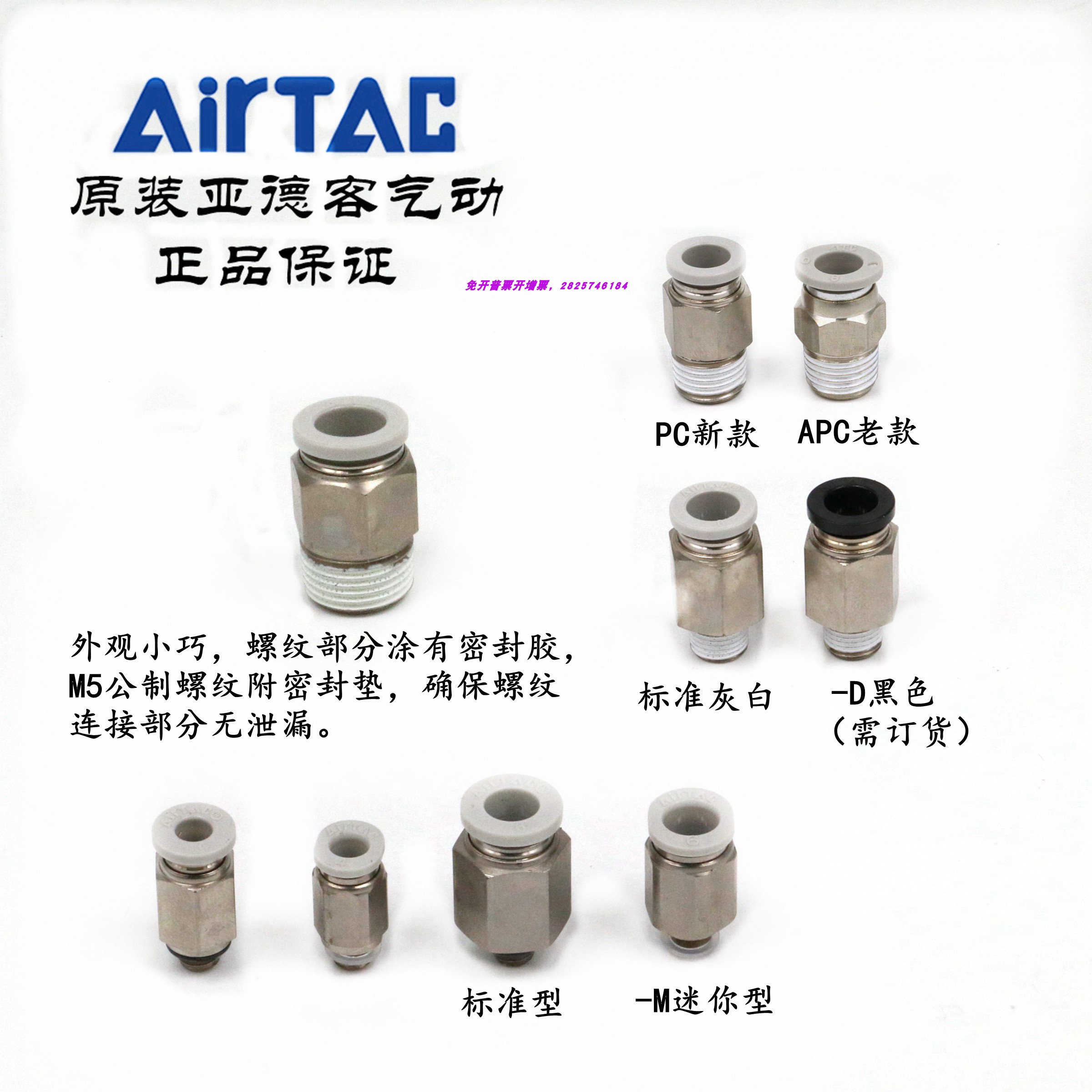 现货原装亚德客螺纹直通气管快插接头 PC6-M3/M5/M6/01/02/03/04 - 图0