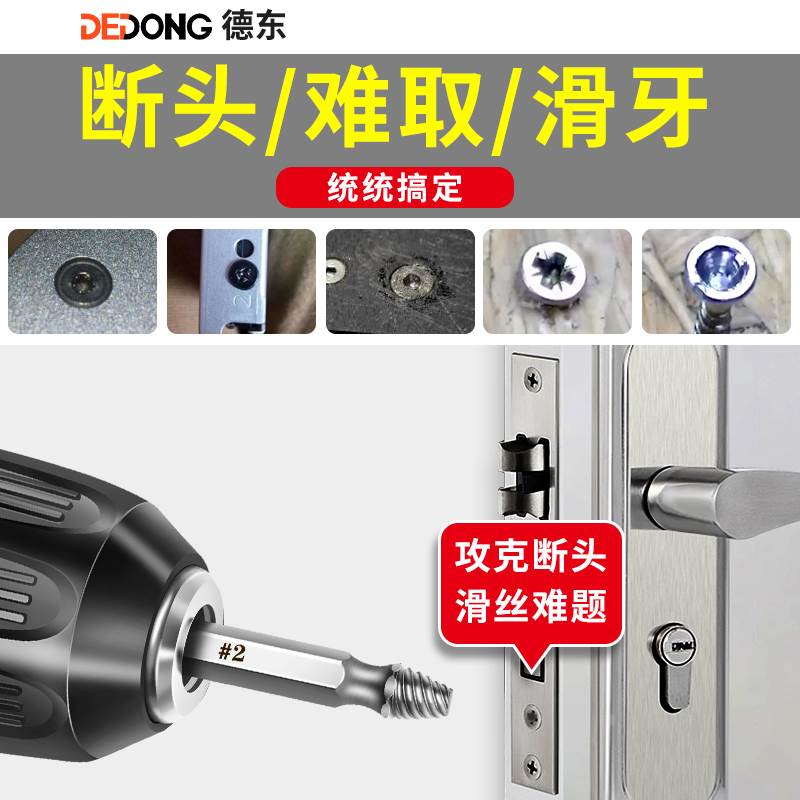 断丝取出器取螺丝神器滑丝万能取丝器断头拆卸内丝起专用工具滑牙 - 图0