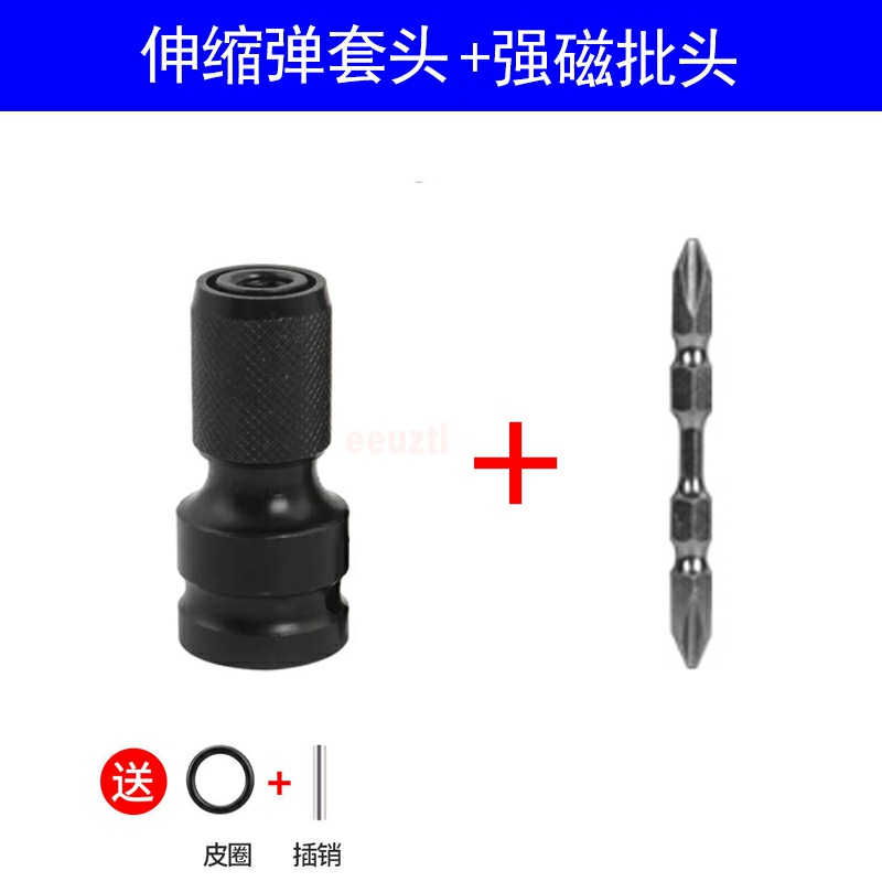 电动扳手转换头接杆1/2变1/4批头风炮伸缩接头器多功能手电钻夹头