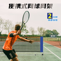 Tennis Ball Mesh Shelf Folding Professional Mobile Short-Style Adult Children Beginners Portable Tennis Ball Net