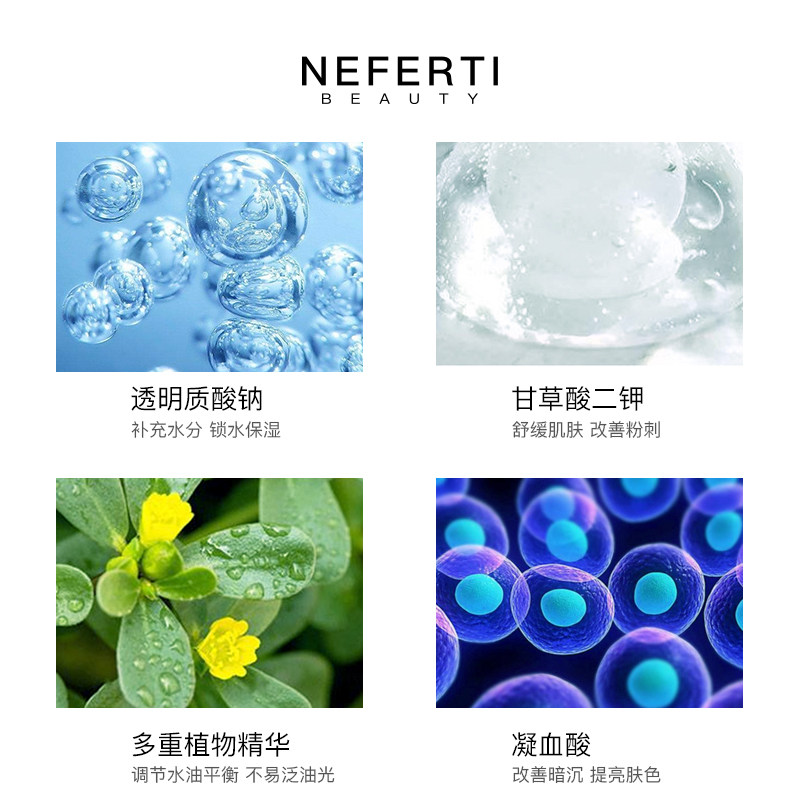 茵芙莎流金水抗痘补水200ml爽肤水 Neferti美妆海外化妆水/爽肤水