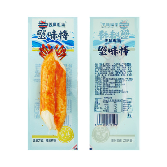 Meibox fresh raw crab sticks in independent bags, ready-to-eat hand-shred crab sticks to satisfy your craving for cooked food, casual snacks and snacks