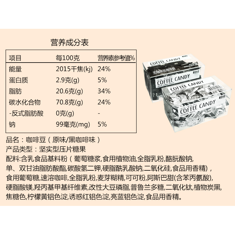 糖田米田即食咖啡糖100g压缩特浓醇榛子黑咖啡味创意零食随身糖果-图2