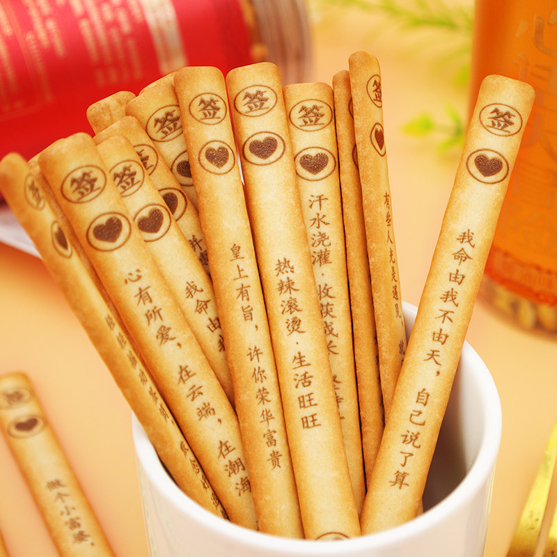 仟焙滋好运上上签真心话大冒险长条饼干200g瓶装黄油味韧性饼干,淘宝优惠券,粉丝福利购,淘宝优惠卷