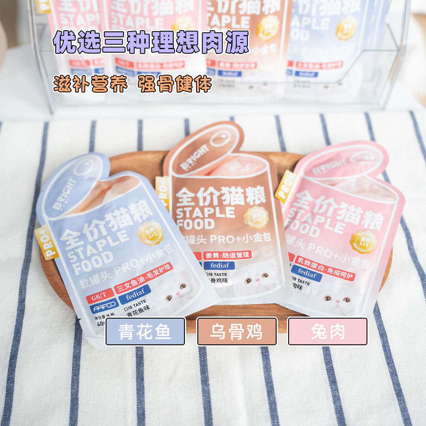 布兰德软罐头pro+小金包宠物猫咪主食湿粮餐包营养拌餐兔肉鸡肉罐,淘宝优惠券,粉丝福利购,淘宝优惠卷