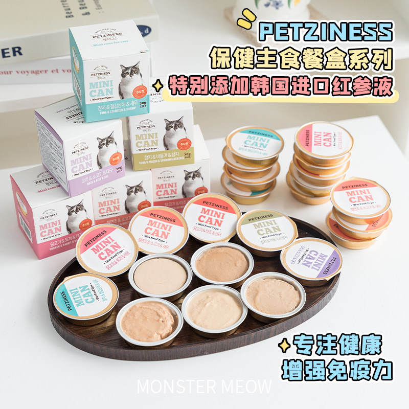 MISO猫罐头主食罐头猫咪零食罐汤罐慕斯湿粮餐盒营养宠物增肥补水,淘宝优惠券,粉丝福利购,淘宝优惠卷