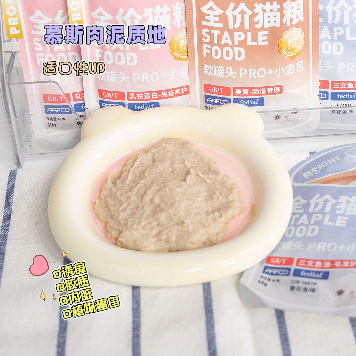 布兰德软罐头pro+小金包宠物猫咪主食湿粮餐包营养拌餐兔肉鸡肉罐,淘宝优惠券,粉丝福利购,淘宝优惠卷