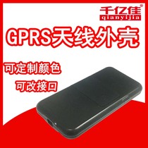 GPRS housing wireless transmission communication equipment GPS shell Beidou positioning GPS anti-loss device housing