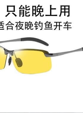钓鱼眼镜看漂专用专业射鱼可见水下底三米偏光镜路亚开车墨镜男款