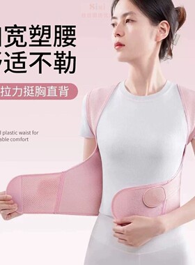 矫姿带成人男女通用矫正驼背护脊坐姿矫正器学生防脊柱侧弯青少年