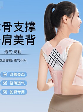 驼背部矫正神器开肩美背夏季佳透气腰隐形护带男女通用内穿矫姿带