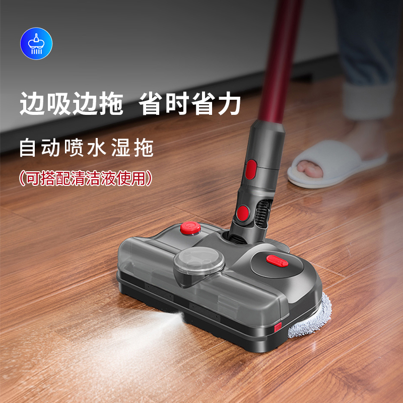 吸尘器吸拖一体电动拖把湿拖擦地喷雾清洁头 V6V7V8V10V11 适用戴森 吸尘器吸拖一体电动拖把湿拖擦地喷雾清洁头 V6V7V8V10V11 适用戴森