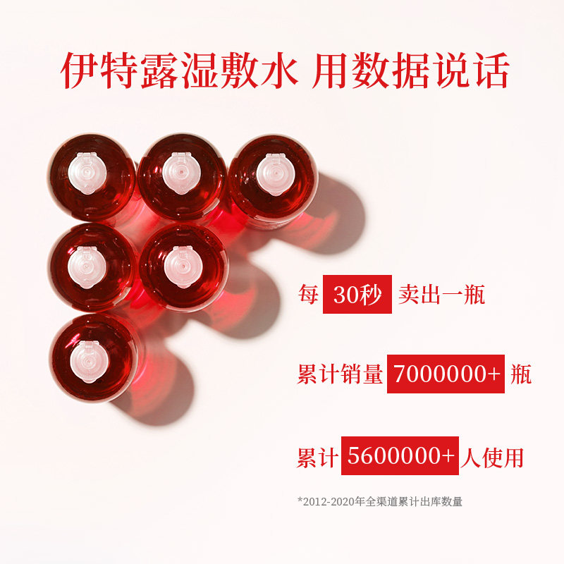 esthedew伊特露湿敷水樱桃女爽肤水 伊特露化妆水/爽肤水