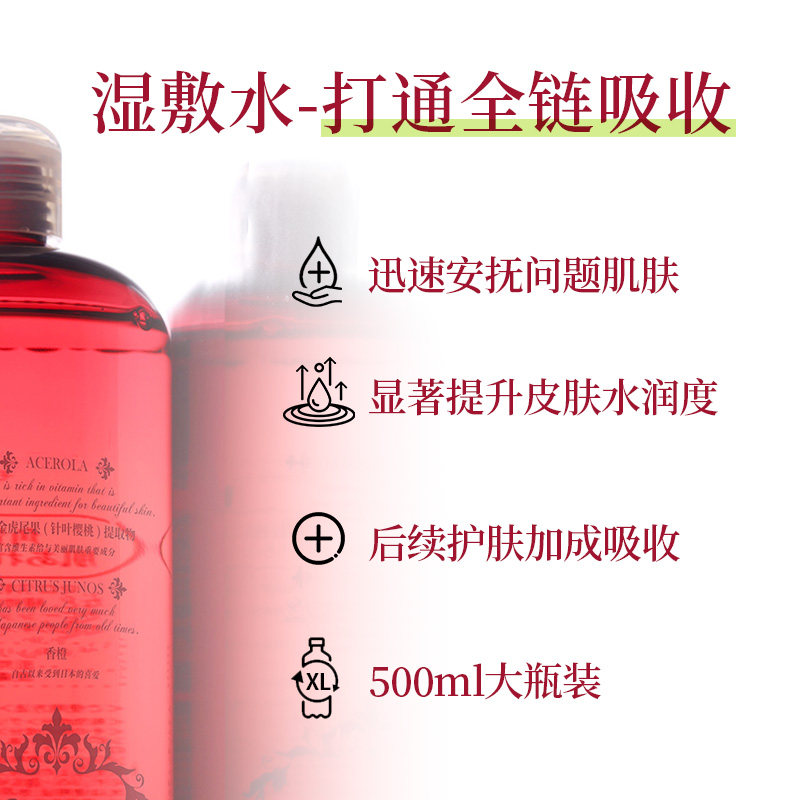 伊特露樱桃水补水爽肤水湿敷水大瓶 伊特露化妆水/爽肤水