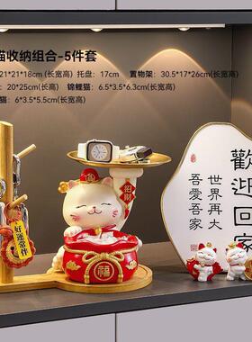 福袋招财猫钥匙收纳玄关装饰品摆件入户鞋柜客厅家居乔迁新居礼品