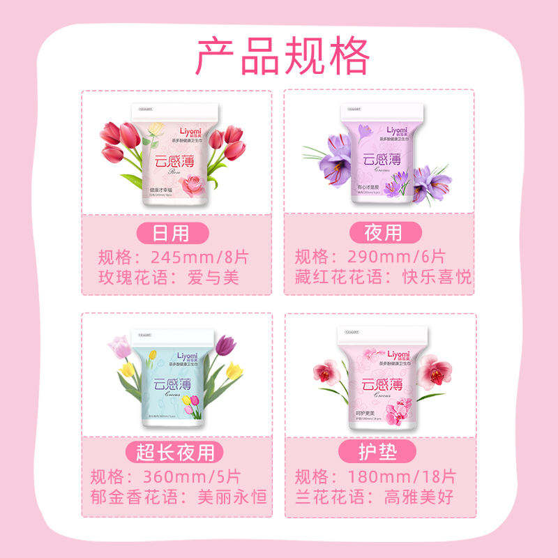 丽悠美茶多酚芯超净瞬吸卫生巾超薄棉柔日用夜用组合装亲肤姨妈巾