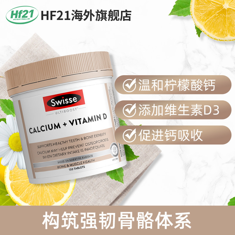 澳洲斯维诗swisse钙片孕妇柠檬酸钙 HF21海外钙