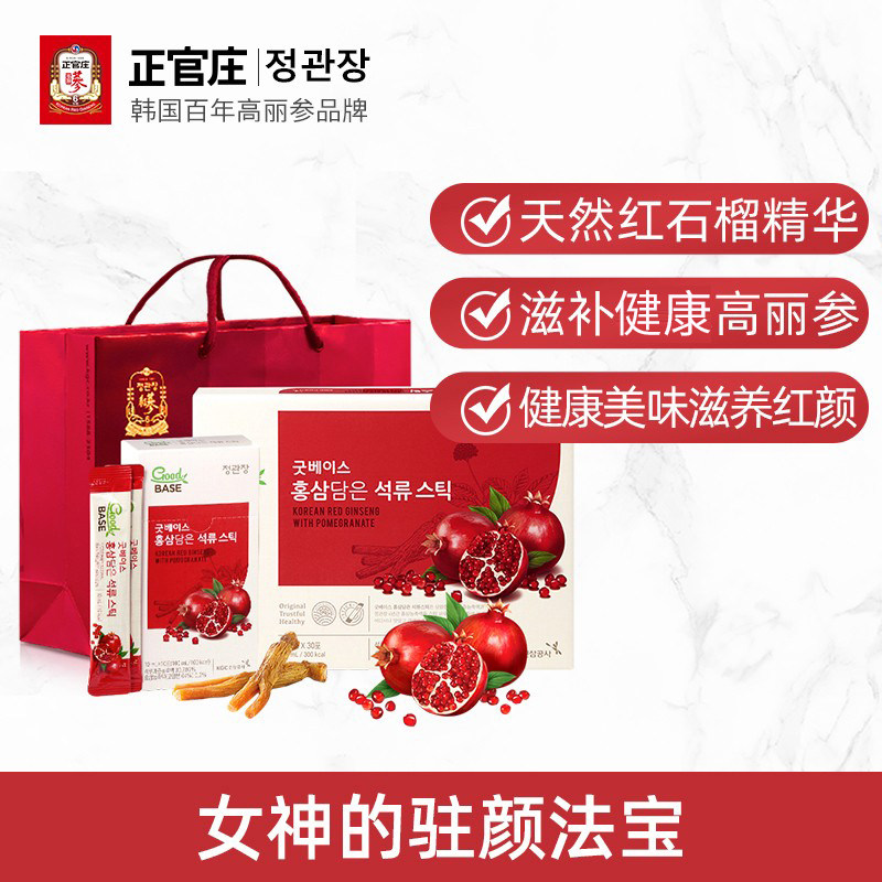临期特价韩国正官庄高丽参浓缩液 HF21海外高丽参及其制品
