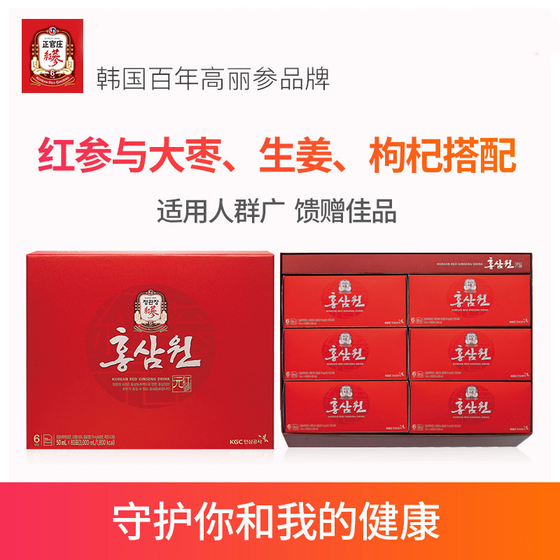 临期2023.2正官庄韩国高丽参浓缩液 HF21海外高丽参及其制品