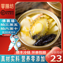 (shoot 2 boxes for 3 boxes) Zhengzong Jumping Wall Heating Ready-to-eat Small Gold Bowl Loaded Gold Soup Sea Cucumber Abalone Cooked Food Canned