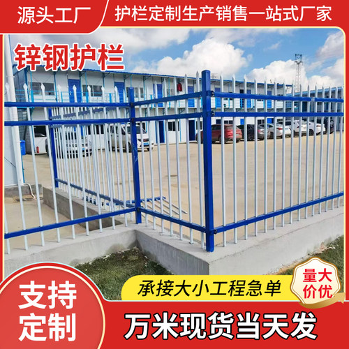 户外栏杆别墅农村庭院围墙草坪小区工厂铁艺栅栏隔离围栏锌钢护栏 - 图1